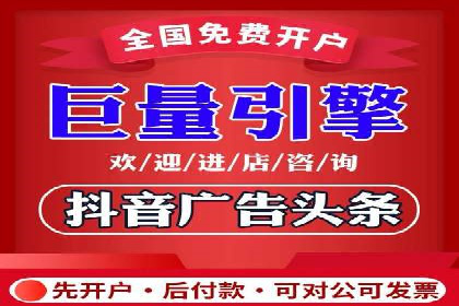 百度竞价开户技巧：如何选择适合的广告形式？